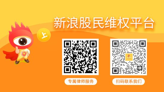 盛屯矿业投资者向法院提交立案，投资索赔征集