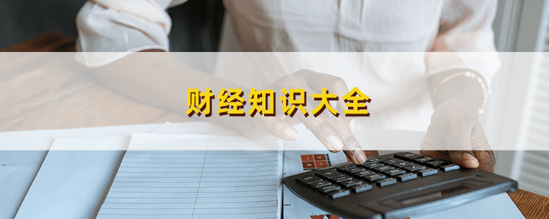 如何评估金融公司的服务和信誉？这种评估对金融选择有何参考价值？