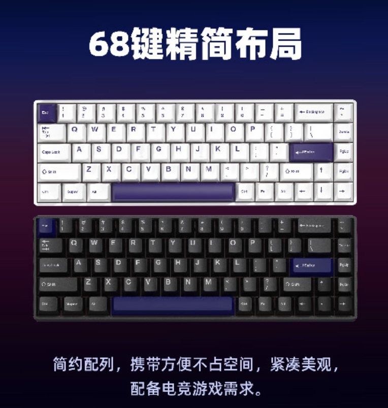 珂芝 G68SE 磁轴键盘开售：侧刻键帽、8KHz 回报率 / Tray-mount 结构，349 元