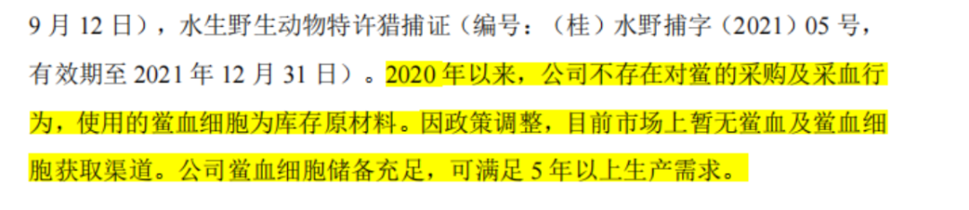 核心产品竟依赖国家二级保护动物！闯关科创板无果，丹娜生物再战北交所