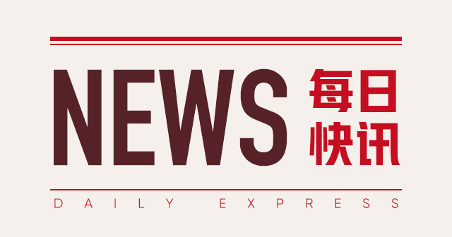 荣盛石化：上半年净利润 8.58 亿扭亏 营收增 4.35%