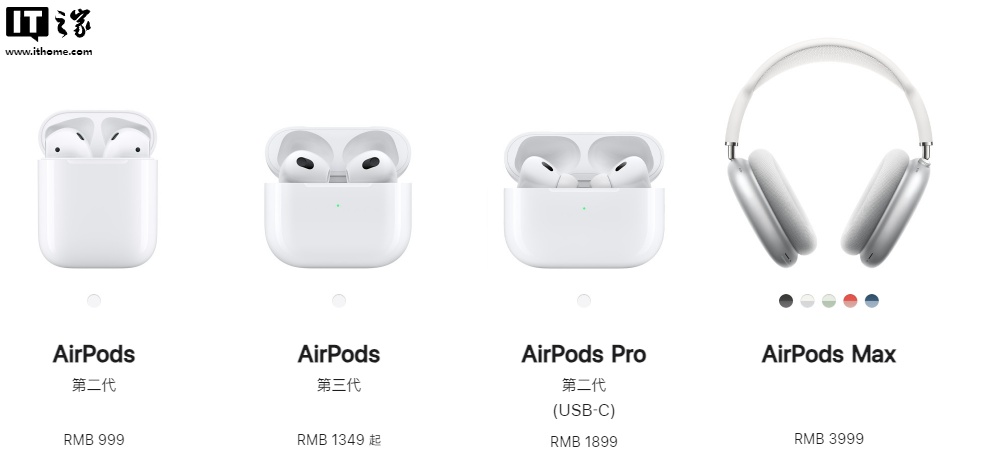 消息称苹果将推出全新 AirPods Pro 3 耳机，ANC 降噪效果“好得多”