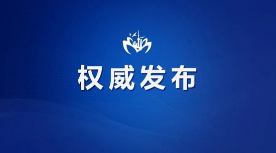 海通证券股份有限公司原副总经理姜诚君接受纪律审查和监察调查