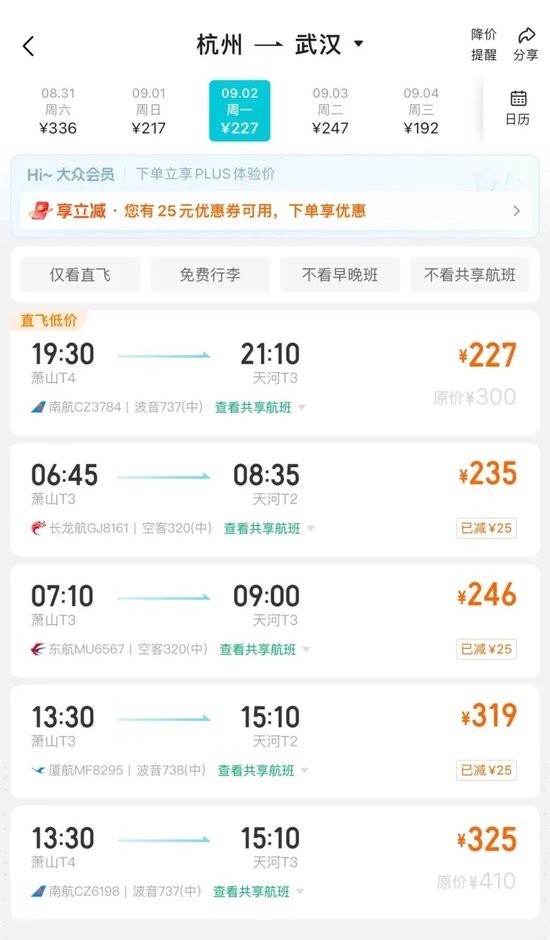 价格突然大跳水！低至1折