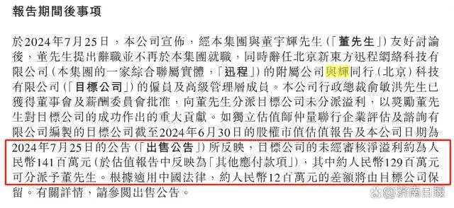 与辉同行“单飞”满月：30天卖了7个亿，涨粉130万！