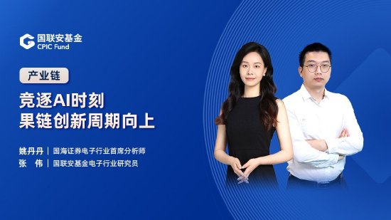 8月29日华夏南方天弘鹏扬等基金大咖说：美联储降息渐近 港股创新药拐点已至?纳斯达克还能上车吗？