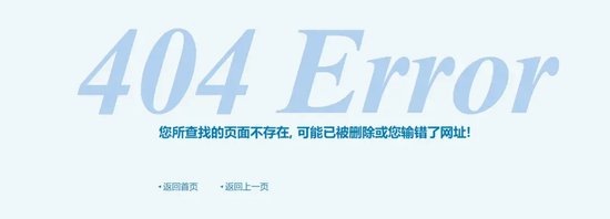 下马威？中信证券资管“404”