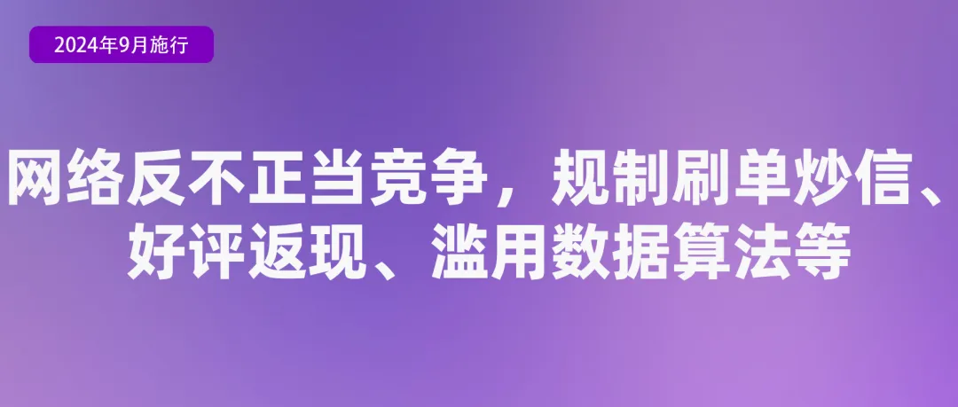 9月起，这些新规将影响你我生活！