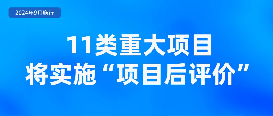 9月起，这些新规将影响你我生活！