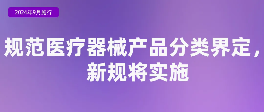 9月起，这些新规将影响你我生活！