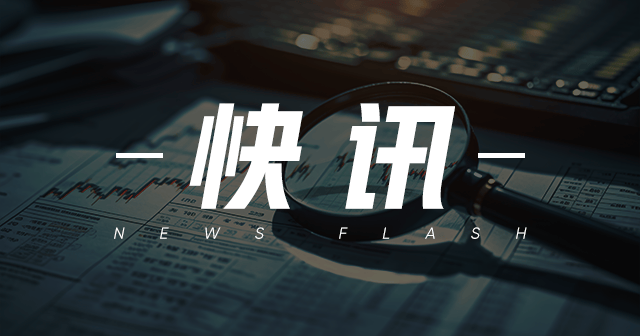 广汽集团：2024年9月2日斥资1499.97万元回购A股，1999.55万港元回购港股