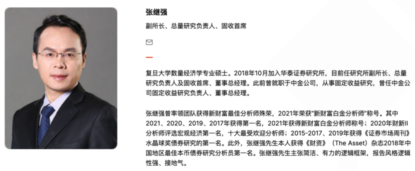 陈莉转任南方基金党委书记！张继强接任华泰证券研究所所长一职