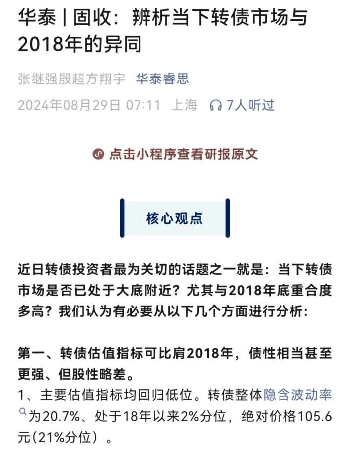 陈莉转任南方基金党委书记！张继强接任华泰证券研究所所长一职