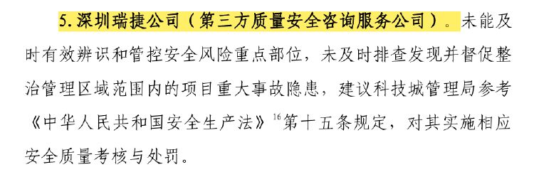 房地产类客户收入下滑 深圳瑞捷上半年净利降超六成 曾因火灾事故被追责