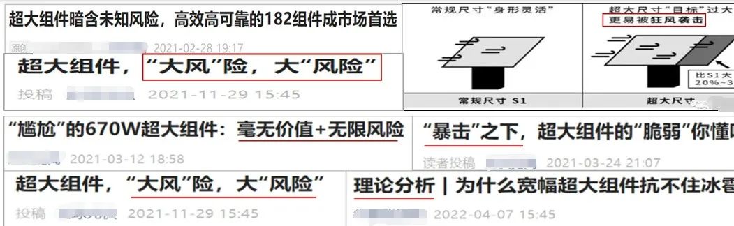 隆基绿能，52亿巨亏之谜……