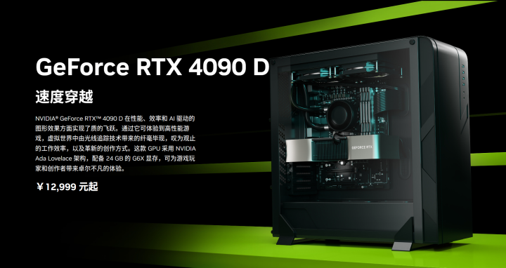 英伟达RTX 5090 D确定明年CES发 600W功耗惊人