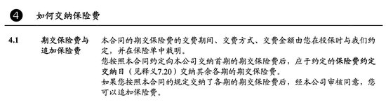 “卖点”变“槽点”“加保写进合同”不作数 律师：涉及保险公司的告知义务和透明度问题