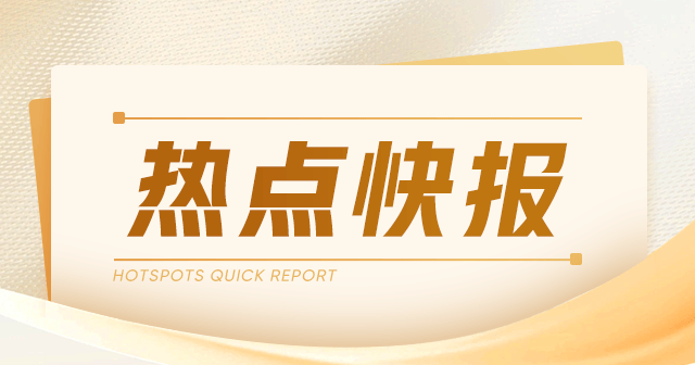 新秀丽：2024年9月5日斥资1880.8万港元回购101.11万股