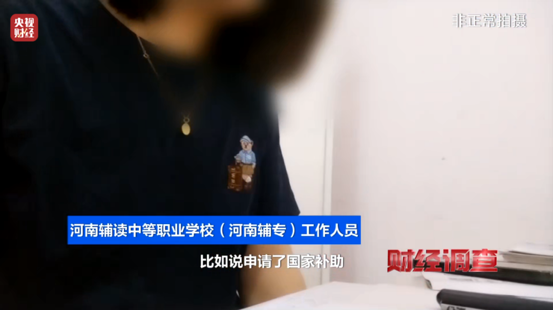 不用上课也能拿毕业证？总台曝光空挂学籍乱象