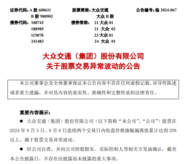 11万股东懵了！1分钟从涨停到跌停，大牛股上演天地板，主力资金半天净卖出4亿多元！此前2个月股价涨了300%