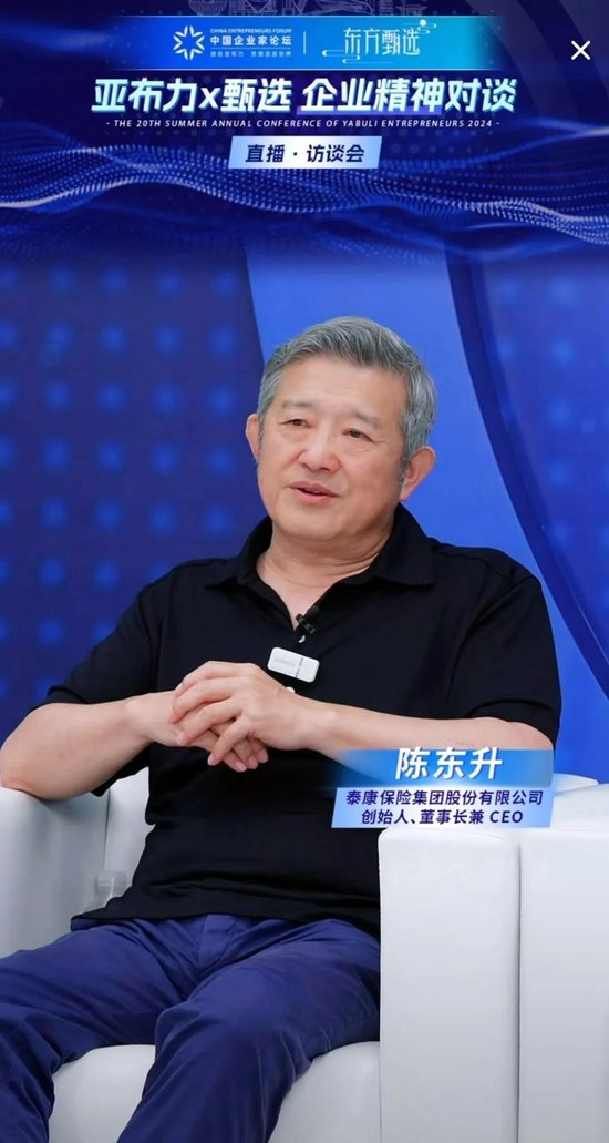 陈东升X俞敏洪：什么是真正的企业家精神？