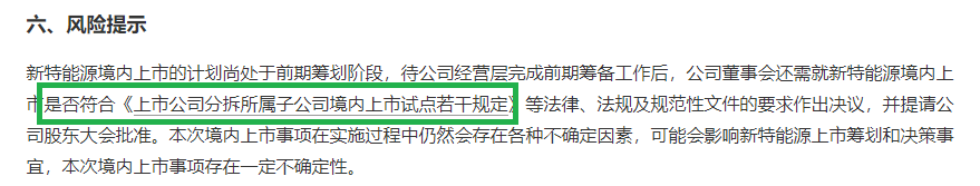 广发证券被中证协“拉黑”背后：参与询价与自身承销保荐皆遭质疑 在审IPO项目业绩问题突出