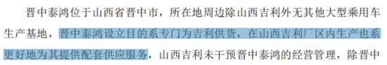 IPO惊现骗贷7.5亿？泰鸿万立：吉利和长城的小跟班，一边短债压顶，一边“吃干抹净式”分红