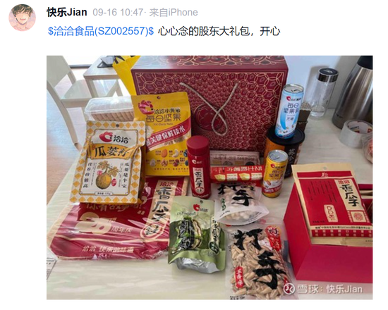 洽洽食品发布股权激励计划 凝聚核心人才 推动长期稳健发展