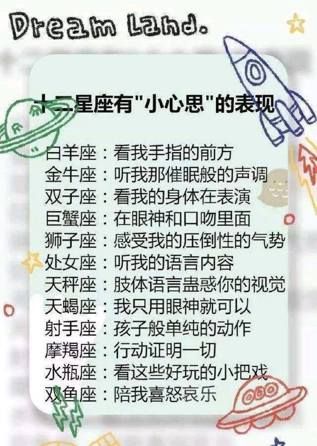 头条12星座是什么命运和性格，有关12星座是什么命的详情