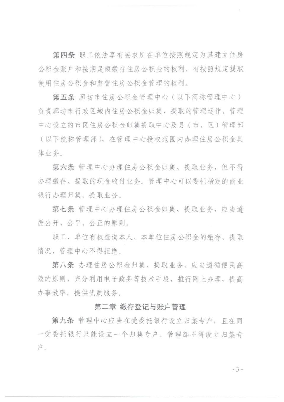 分享东莞公积金多久可以提取一次，关于公积金多久可以提取一次的详情