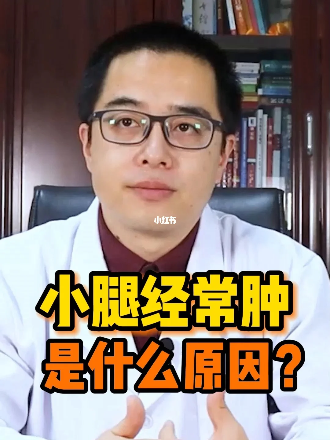 分享小腿肿是什么原因引起的，关于小腿肿痛是什么原因的详情