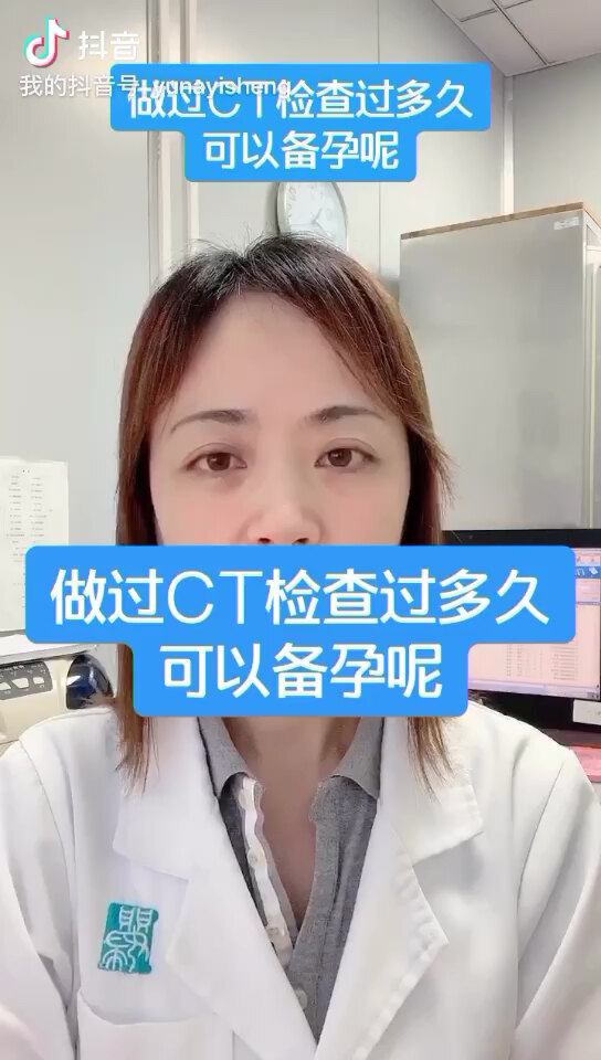 分享ct多久做一次才安全知乎，关于ct多久做一次才安全的详情