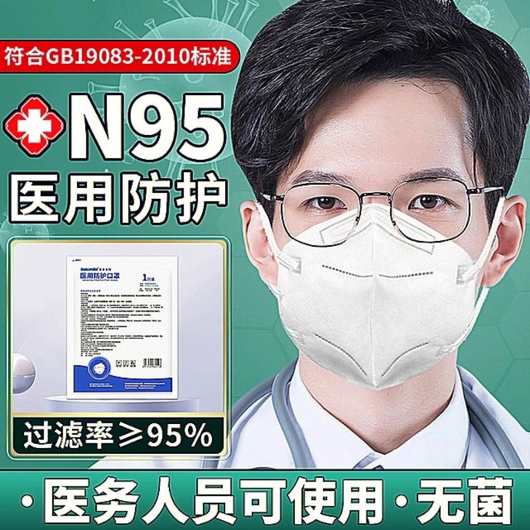 热点n95口罩多久换一次多少钱一个以及n95口罩多久换一次的分享