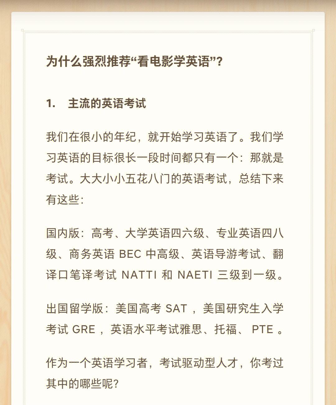 为什么英文怎么写单词包括为什么英文怎么写的详细情况