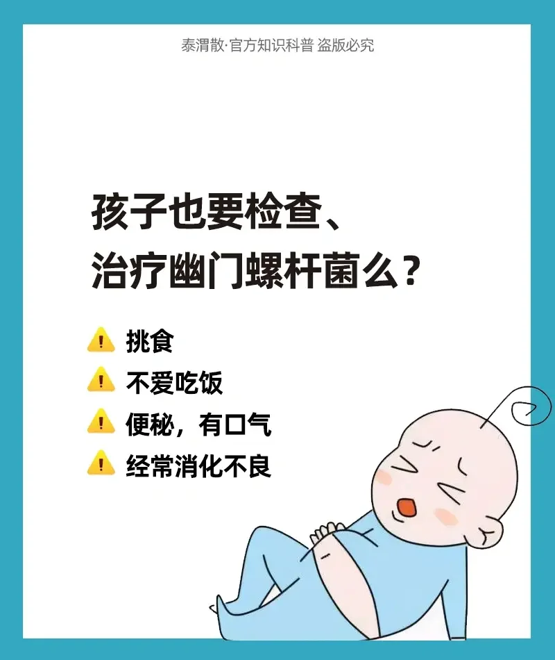 为什么不建议治疗幽门螺杆菌克林霉素有关为什么不建议治疗幽门螺杆菌的详细内容