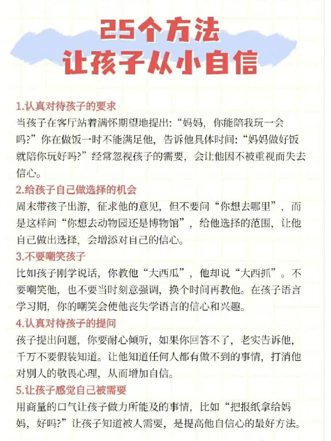 如何提高自信心英语作文与如何提高自信心的原因