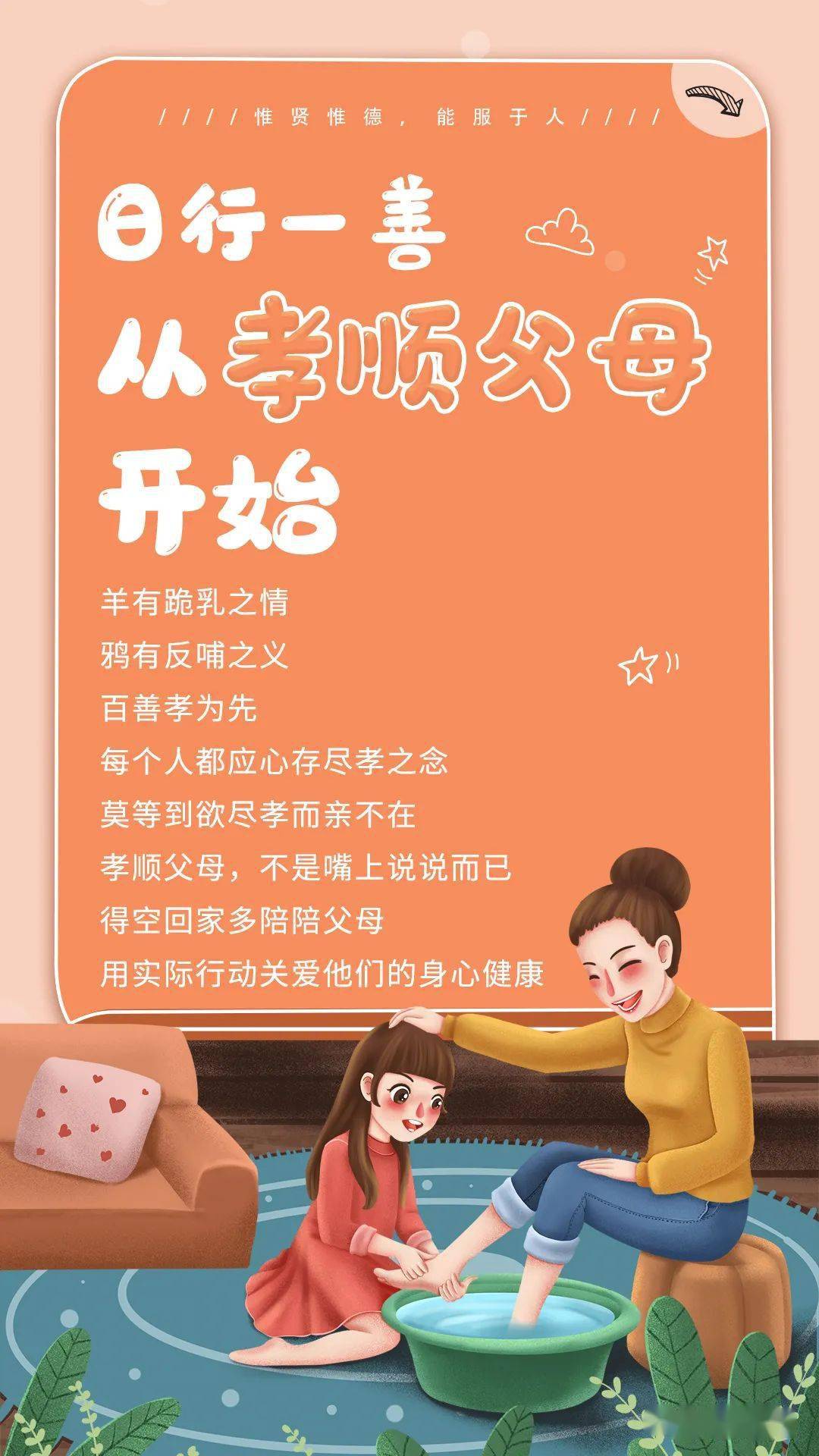 如何孝顺父母500字和如何孝顺父母的详细介绍