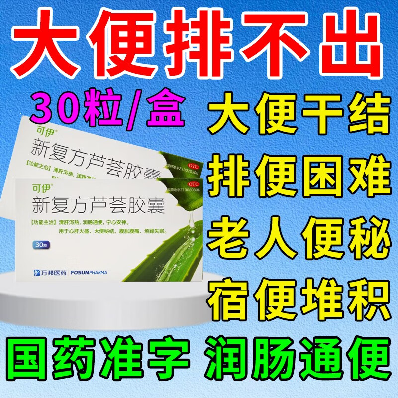 热点芦荟胶囊吃多久能排便,喂狗一次十粒,狗会死吗?以及芦荟胶囊吃多久能排便的分享