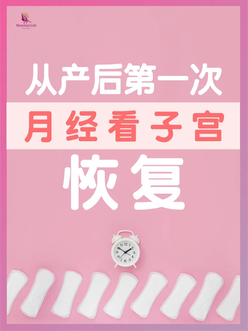 产后多久来月经正常哺乳期包括产后多久来月经的具体内容