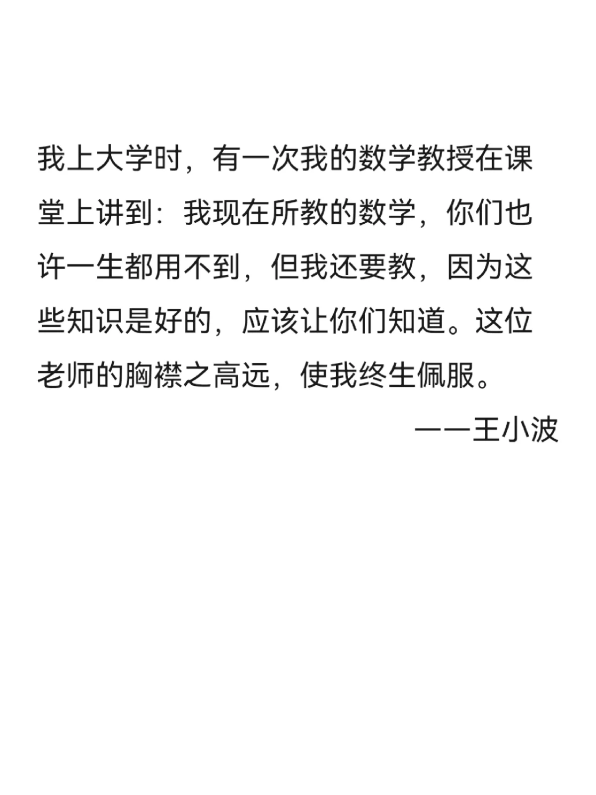 不学数学会怎么样与为什么要学数学的原因