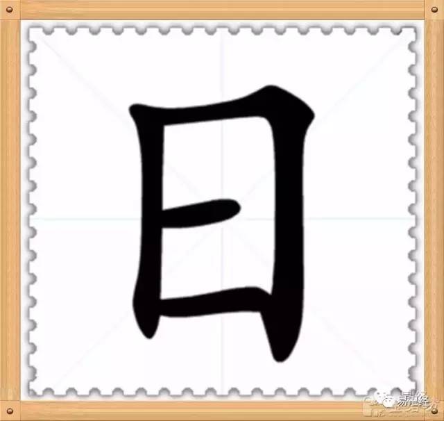 头条日字加一笔有哪些字300个，有关日字加一笔有哪些字的详情