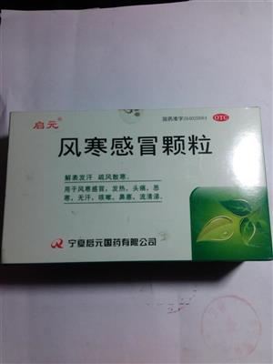 热点治疗风寒感冒的药有哪些兽用以及治疗风寒感冒的药有哪些的分享