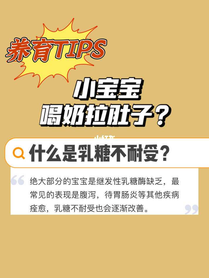 喝牛奶为什么拉肚子以前不拉包括喝牛奶为什么拉肚子的具体内容