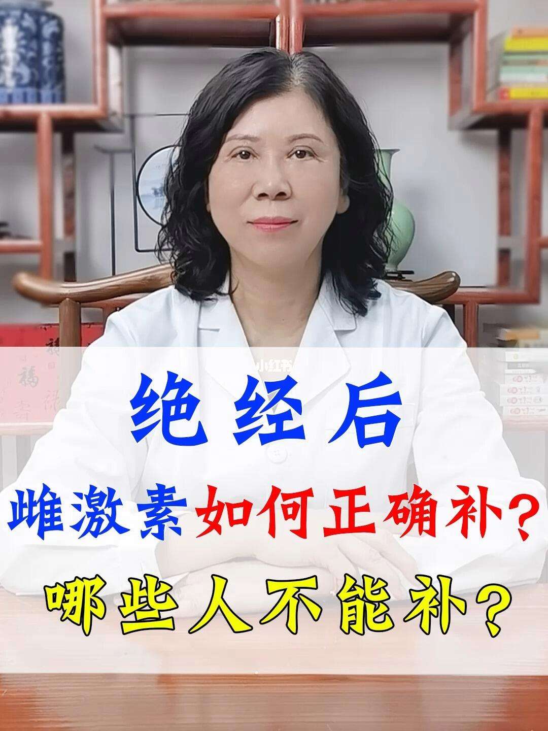 老年女性如何补充雌激素有关如何补充雌激素的详细内容