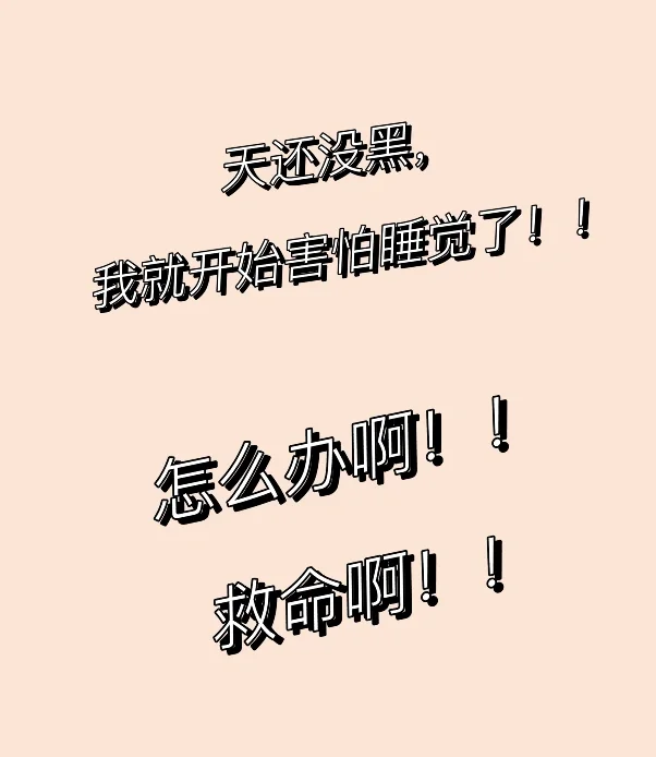 为什么会睡不着觉包括为什么会睡不着的具体内容