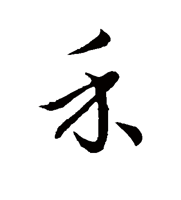 禾字旁的字有哪些取名男孩与禾字旁的字有哪些的原因