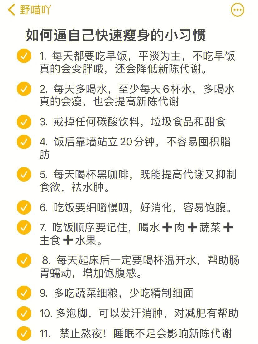 热点如何才能快速减肥瘦腿以及如何才能快速减肥的分享