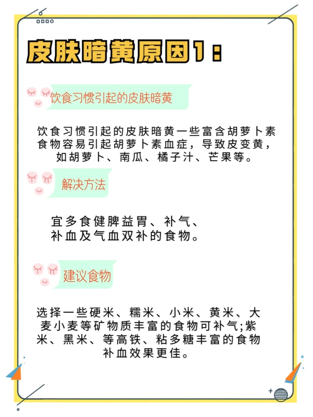 如何改善皮肤暗黄毛孔粗大干燥包括如何改善皮肤暗黄的详细情况