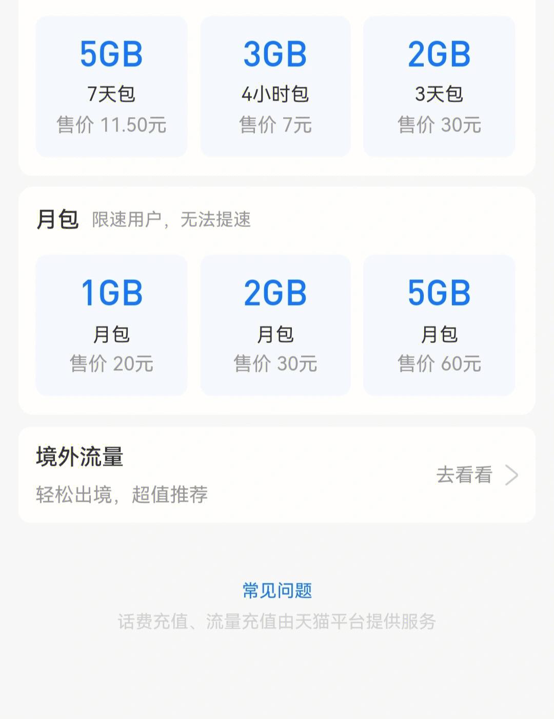 1gb流量能用多久看小说和1gb流量能用多久的情况说明