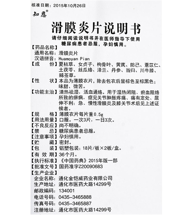 治疗滑膜炎的特效药有哪些葡萄糖酸钙包括治疗滑膜炎的特效药有哪些的具体内容